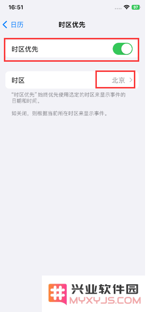 苹果iPhone 15手机日历如何设定时区优先？