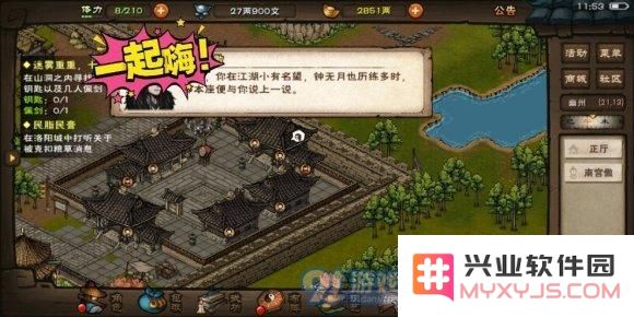 在烟雨江湖中如何有效完成朝廷委托的各类任务攻略与技巧分享