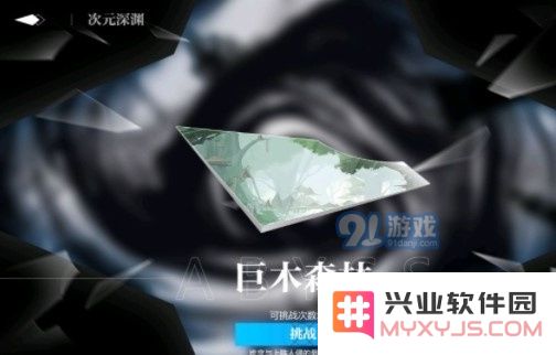 灵魂潮汐次元深渊玩法介绍