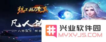 修真之路：如何正确使用白妖丹