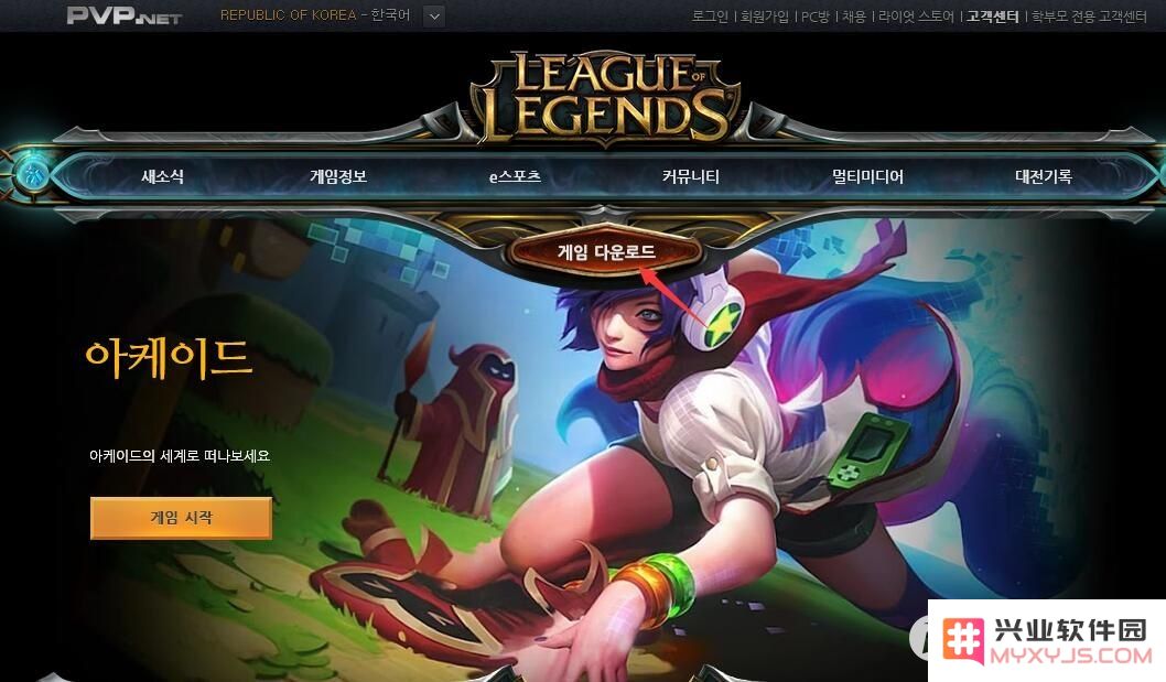 英雄联盟韩服lol官网