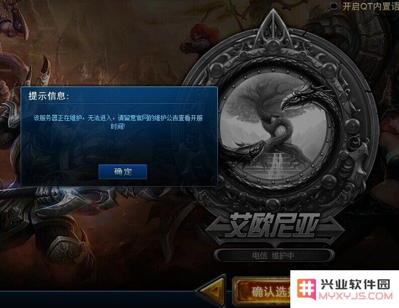 英雄联盟一直掉线