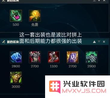 英雄联盟最新版本出装