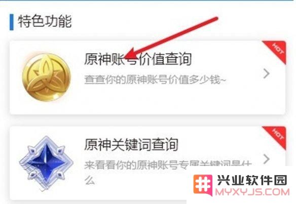 原神如何评估账号的市场价值以及影响因素分析