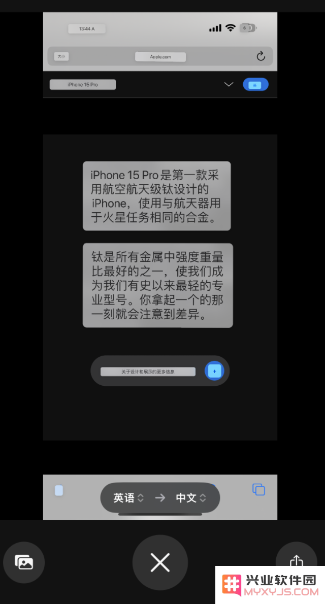 iPhone 小技巧：通过翻译应用中的相机取景器翻译文本