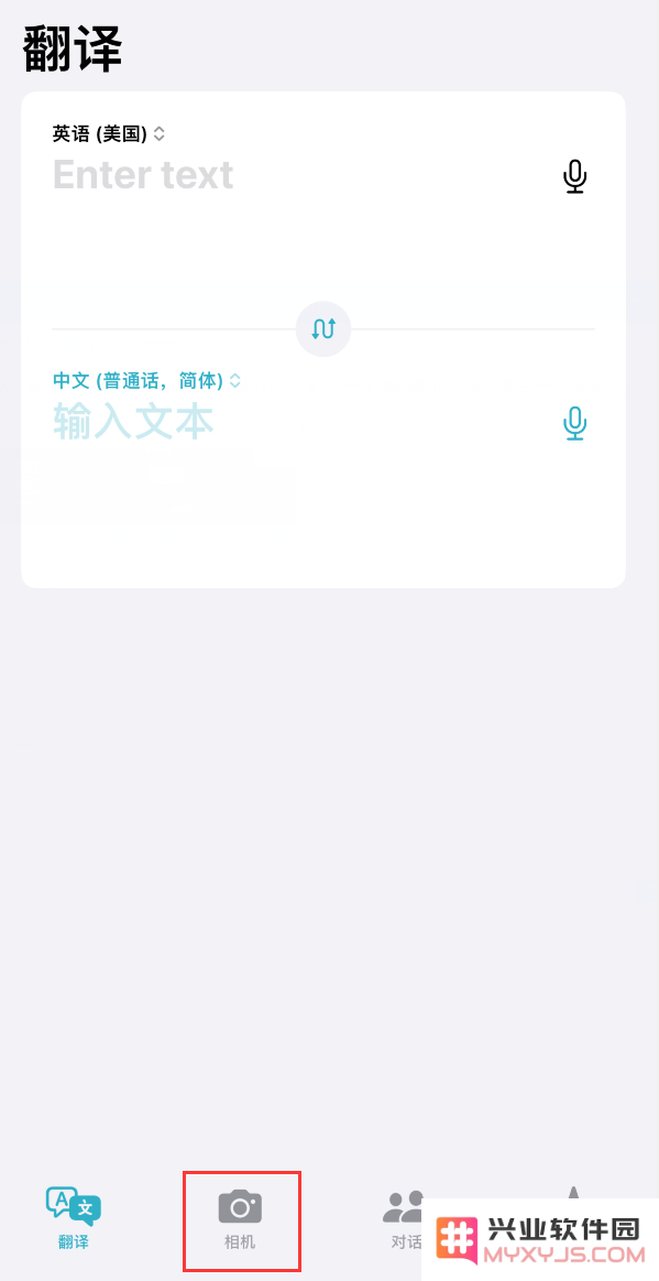 iPhone 小技巧：通过翻译应用中的相机取景器翻译文本