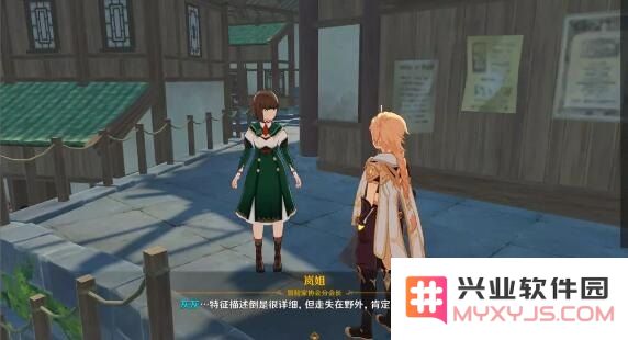 原神属于冒险家的邂逅