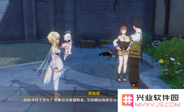 原神属于冒险家的邂逅