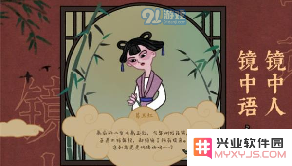 《古镜记》葛玉红角色分析攻略