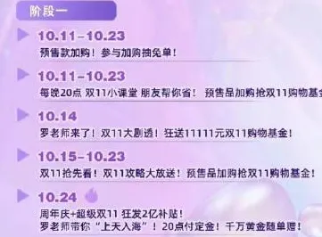 ｜最新｜套路 最新攻略：1 刚刚｜周年庆｜攻略