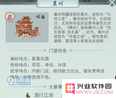 《江湖悠悠》出行带酒搭配攻略
