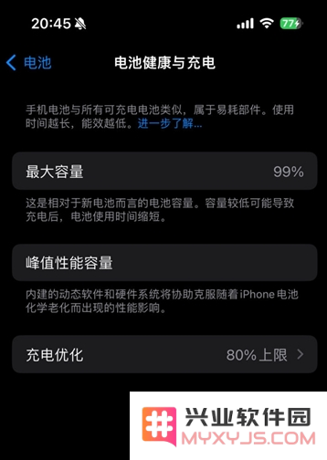 iPhone 15系列手机电池健康度下降过快怎么办？