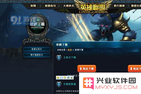 英雄联盟台服官网入口