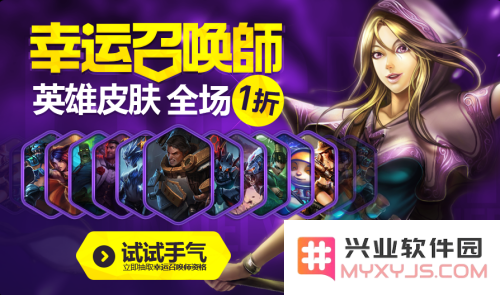 英雄联盟幸运召唤师2021年7月