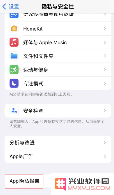  启用App隐私报告有什么好处？iPhone15如何开启App隐私报告？
