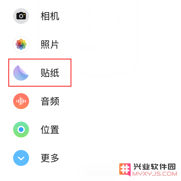 如何删除或管理 iOS 17 中的自定义贴纸？