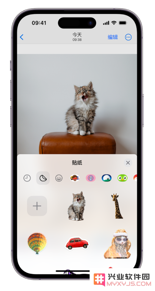 如何删除或管理 iOS 17 中的自定义贴纸？
