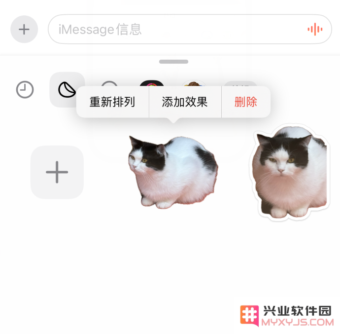 如何删除或管理 iOS 17 中的自定义贴纸？