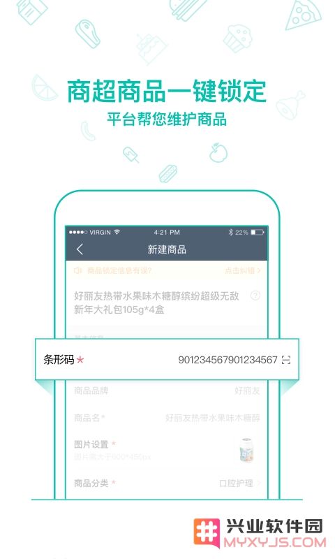 美团众包商家版下载