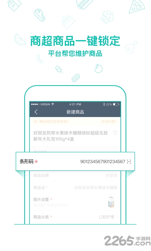 美团众包商家客户端 v12.2.0.6584 安卓版 1