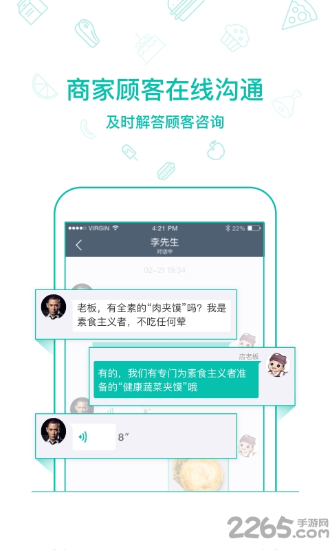 美团众包商家客户端 v12.2.0.6584 安卓版 2
