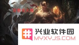 纪念英雄联盟十一周年的全新庆祝皮肤发布盛典