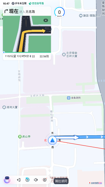 百度地图车机版32位版本 v20.15.2 安卓轻量版 1