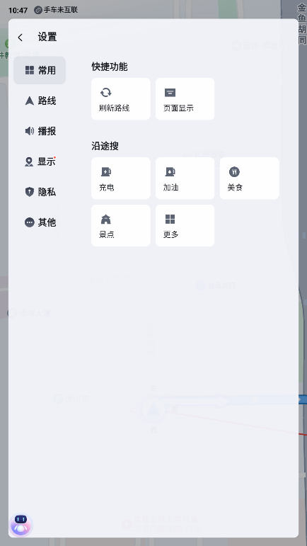 百度地图车机版32位版本 v20.15.2 安卓轻量版 2