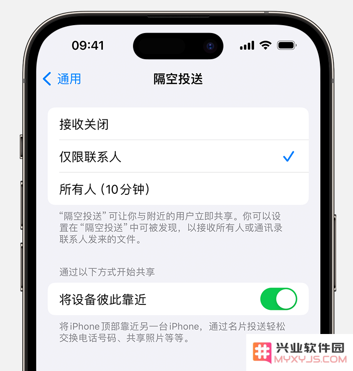 升级 iOS 17 后隔空投送被自动拒绝怎么办？