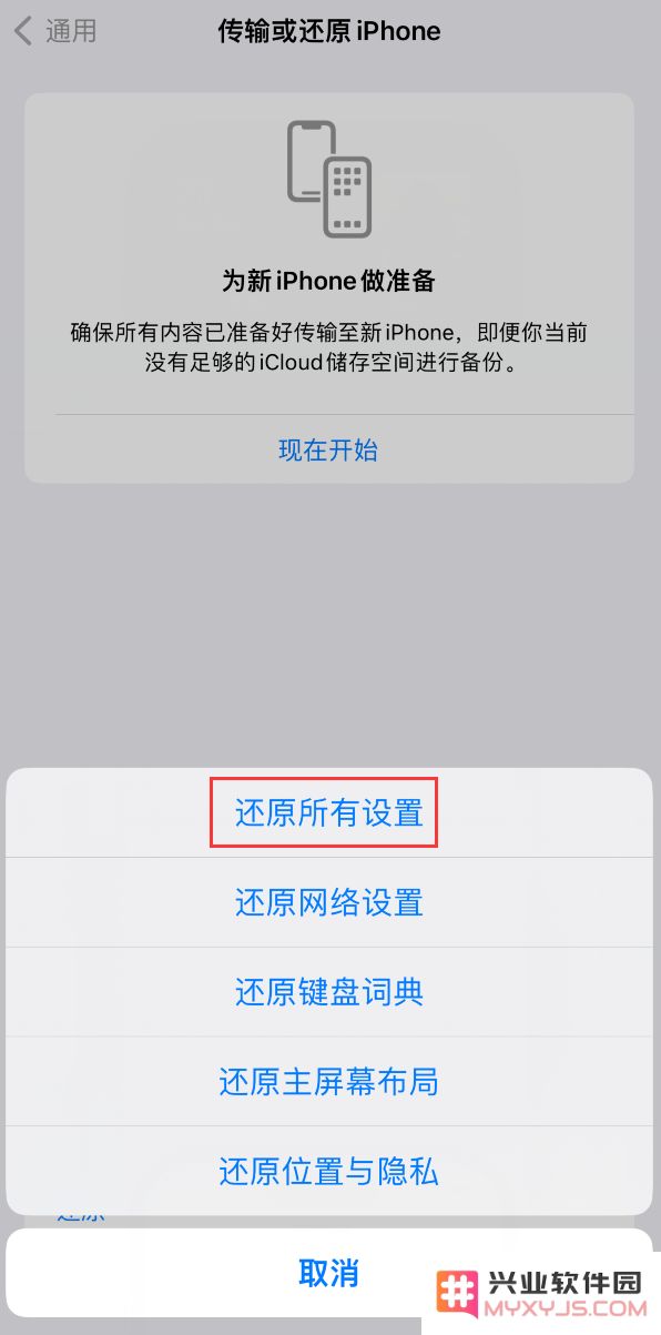 升级 iOS 17 后隔空投送被自动拒绝怎么办？
