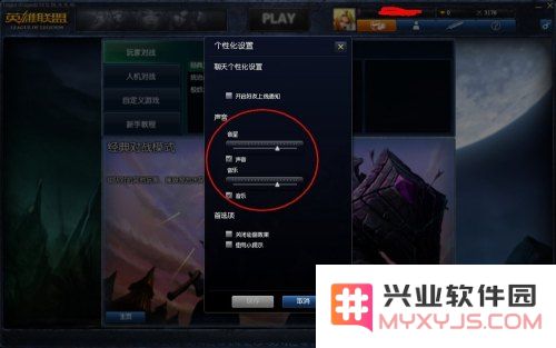 英雄联盟手游背景音乐