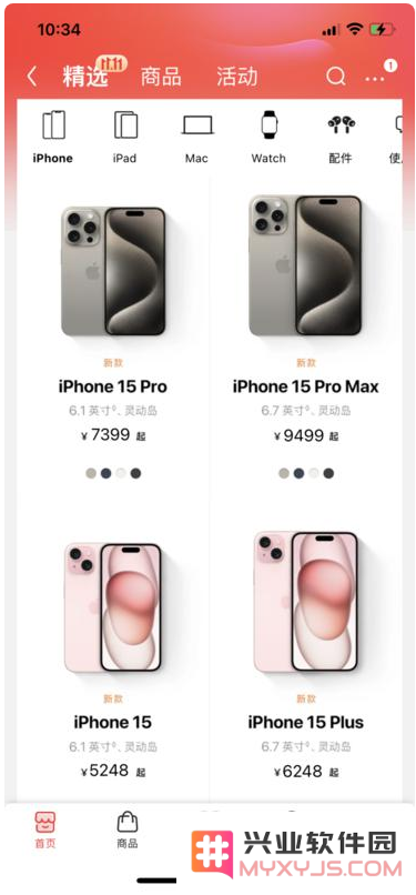 双十一购买iPhone15能便宜多少钱？双十一iPhone15价格