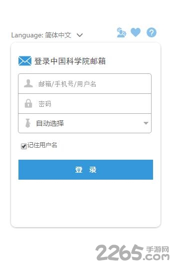 中科院邮件系统手机登录版(中科院邮箱) v4.0.3.6 安卓版 0