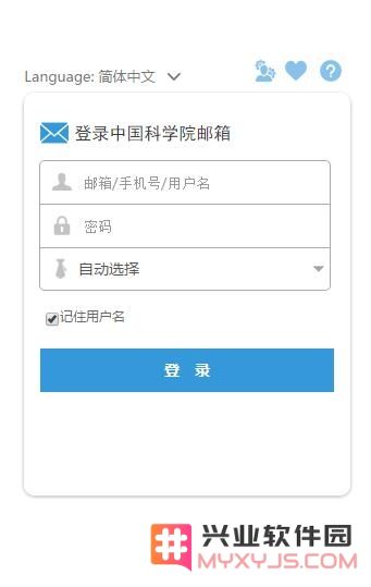 中科院邮件系统手机版