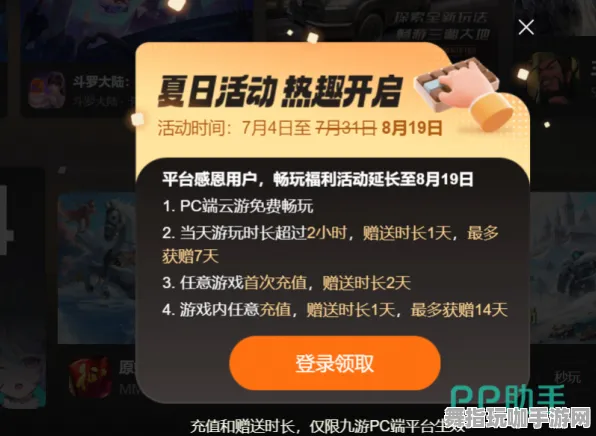 ｜突发｜解析 最新攻略：0 周年庆｜v0425｜Xbox云游戏跨端存档攻略