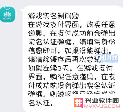 华为阴阳师实名认证步骤详解 如何顺利完成华为阴阳师的实名认证