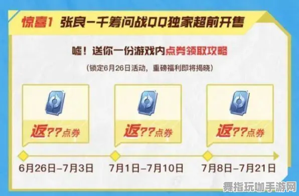 ｜首曝｜技巧 最新攻略：0 联动活动｜v0425｜攻略