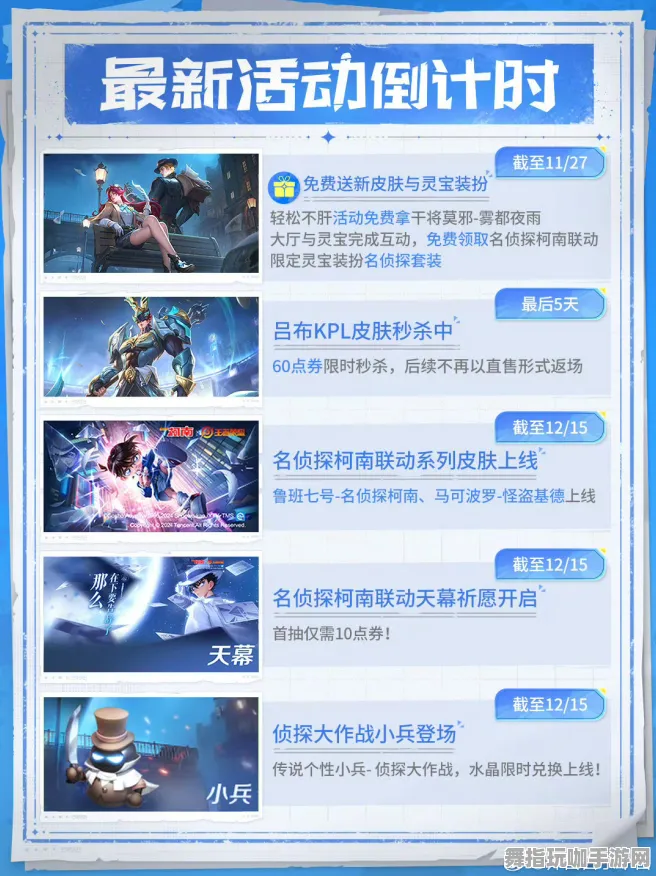 ｜首曝｜技巧 最新攻略：0 联动活动｜v0425｜攻略