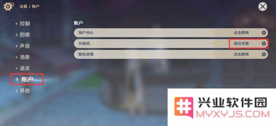 原神新手40抽礼包码10月