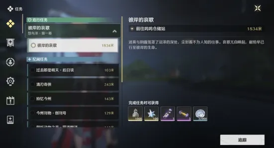紧急｜指南 鸣潮宝箱坐标 独家｜v0425｜攻略