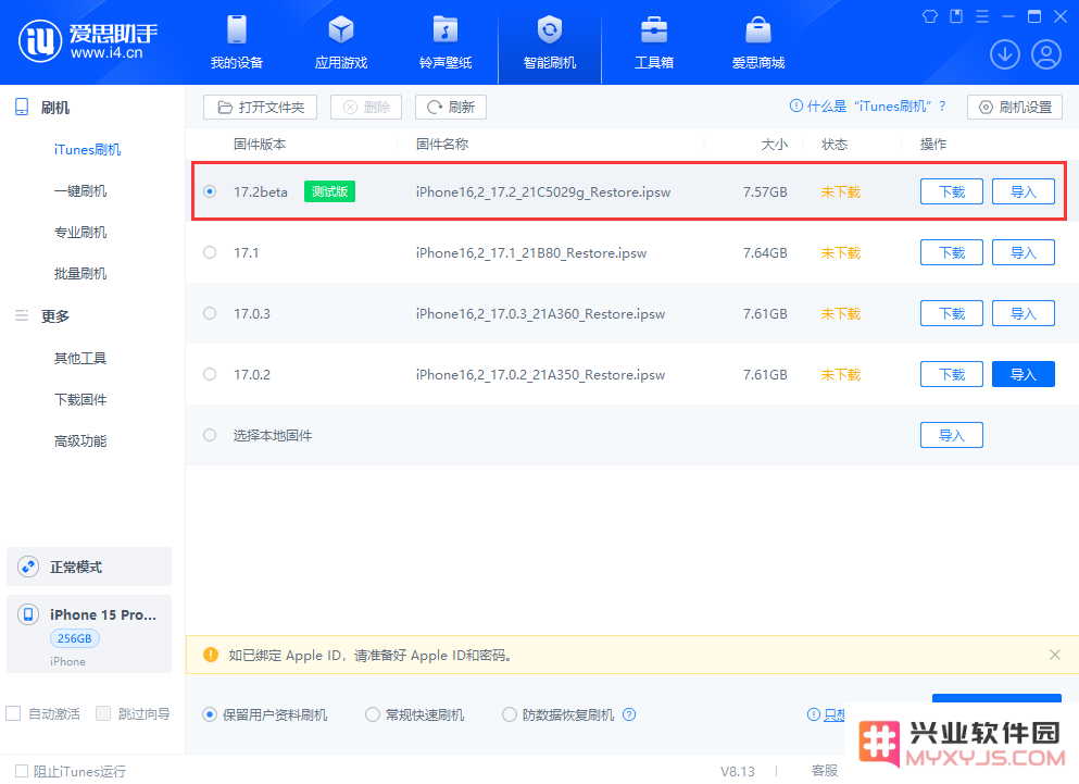 苹果 iOS / iPadOS 17.2 Beta 1更新内容汇总