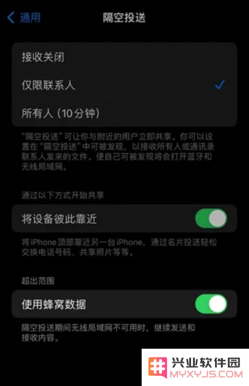 升级 iOS 17 后隔空投送功能有哪些变化，如何设置？