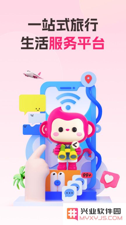 无忧行app下载安装