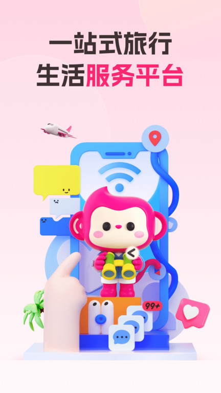 无忧行app官方版 v8.6.8.0 安卓最新版 0