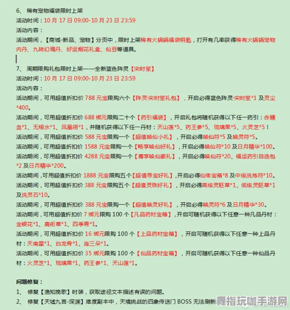 ‖独家｜秘籍 最新攻略：1 新规｜v0425｜攻略