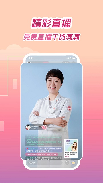 大姨妈手机软件 v9.0.3 安卓最新版本 2