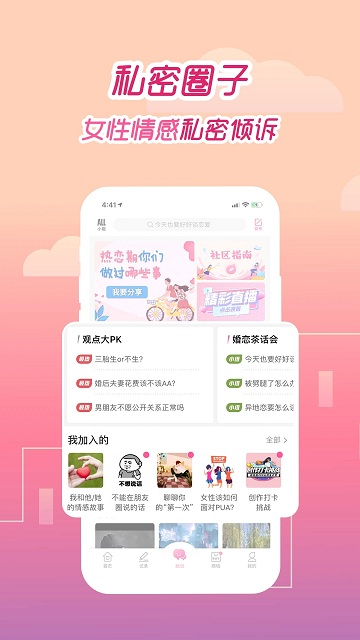 大姨妈手机软件 v9.0.3 安卓最新版本 1
