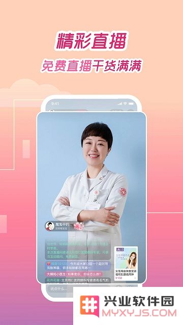 大姨妈app官方版下载安装最新版本