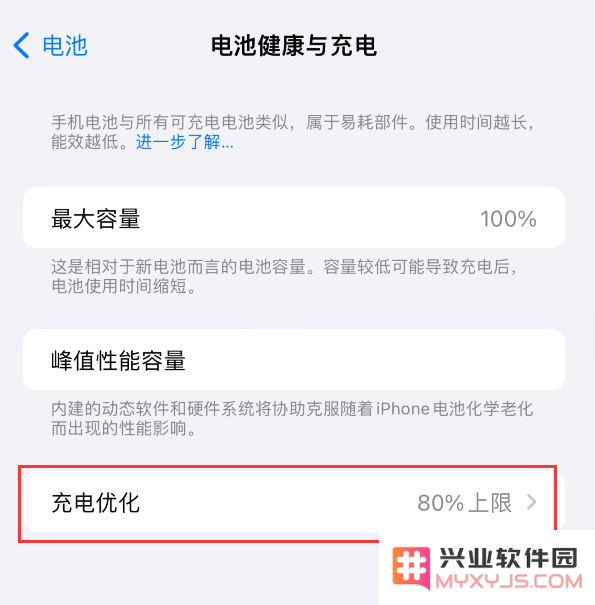 如何在 iPhone 15 上设置充电上限？设置后没有效果怎么办？