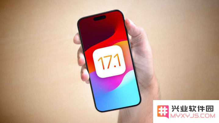 iOS 17.1正式版什么时候到？iOS 17.1正式版值得等待吗？